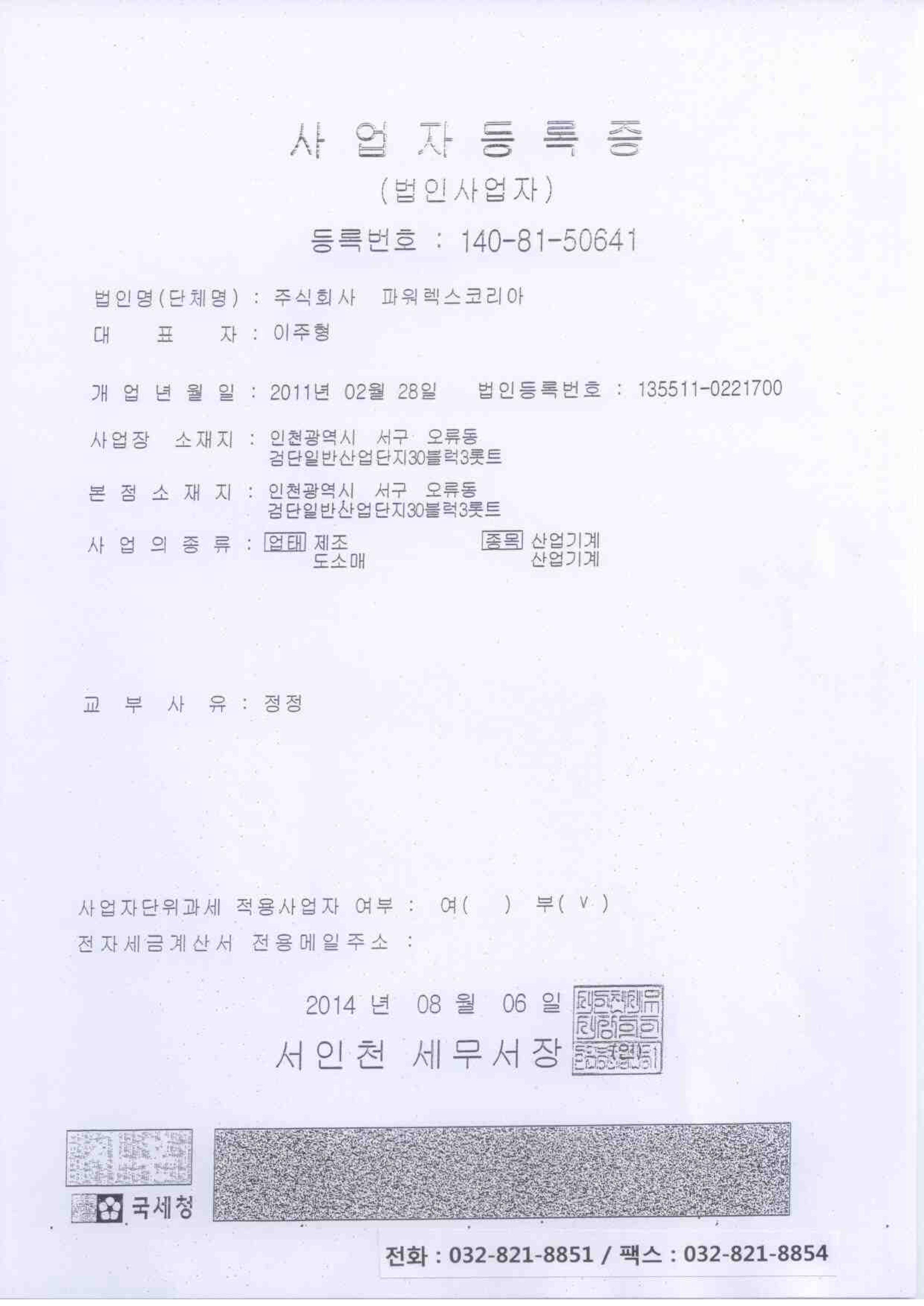 주)파워렉스코리아에 오신 것을 환영합니다. :::